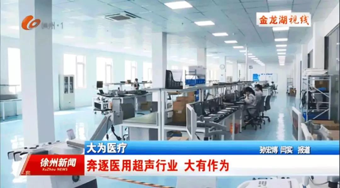 B超彩超機生產車間